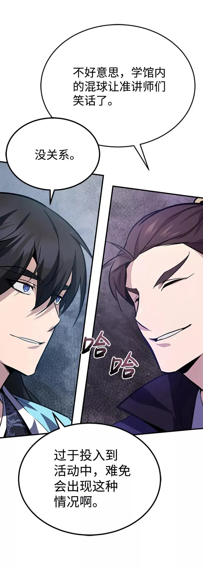 [第19话] 适可而止吧56