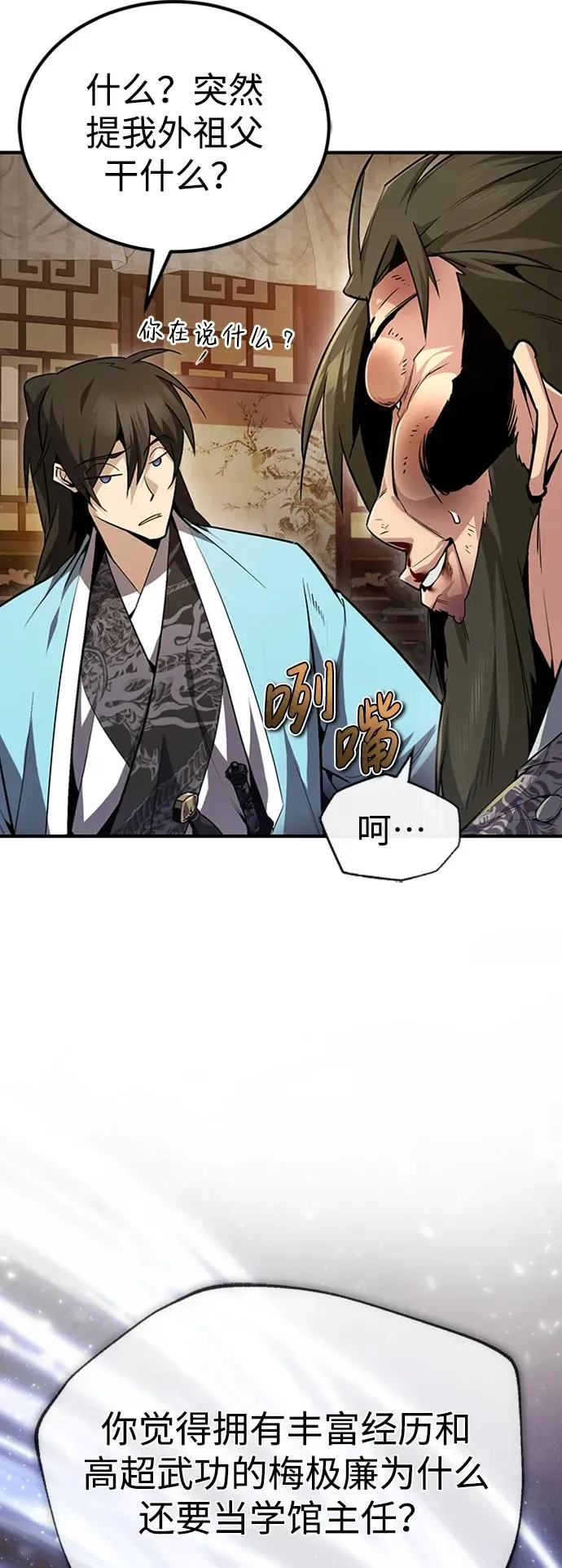 [第51话] 居然使这种花招19