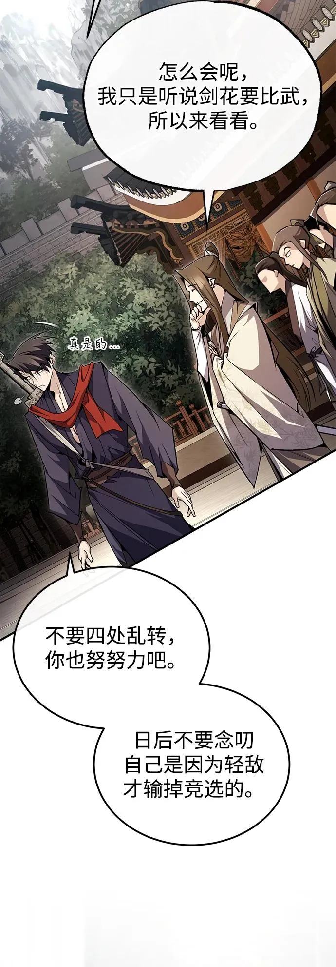 [第88话] 我也参加26