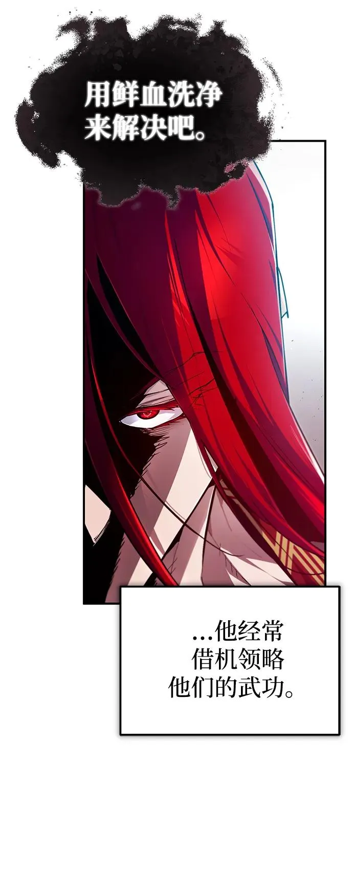 [第97话] 血洗天下！血魔仰伏！32
