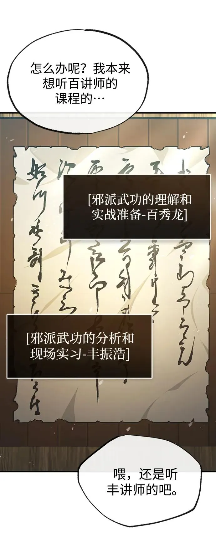 [第51话] 居然使这种花招40