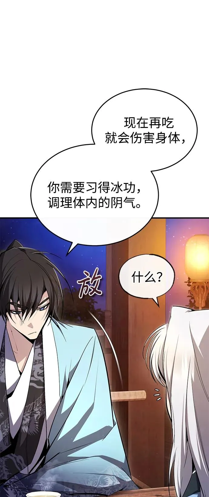 [第83话] 不要再惹是生非了91