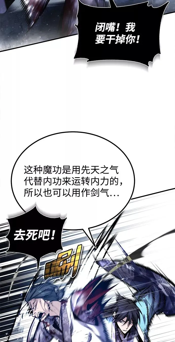 [第39话] 什么啊，竟然是真的？26