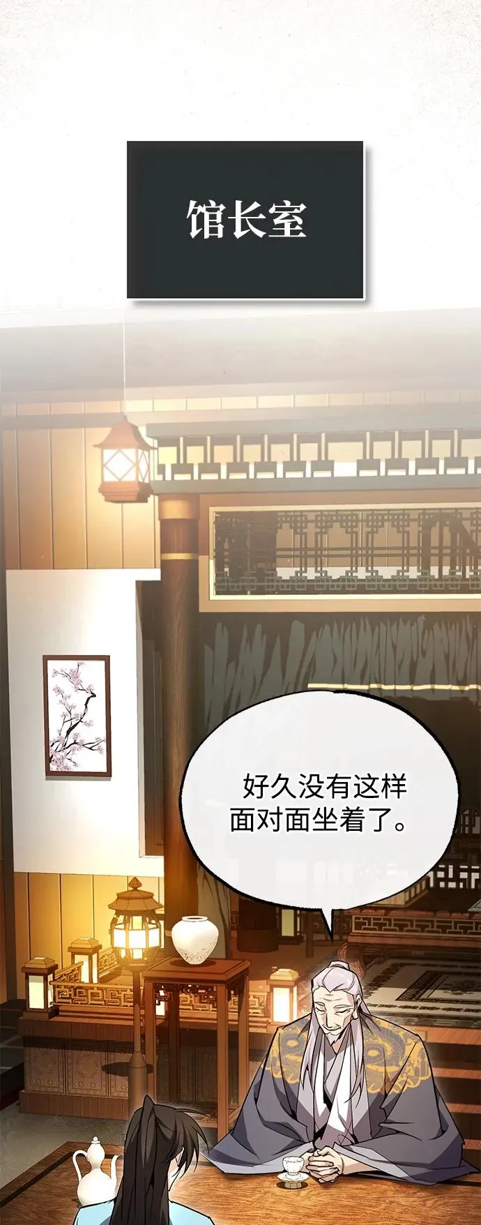 [第84话] 我们秀龙万岁！50
