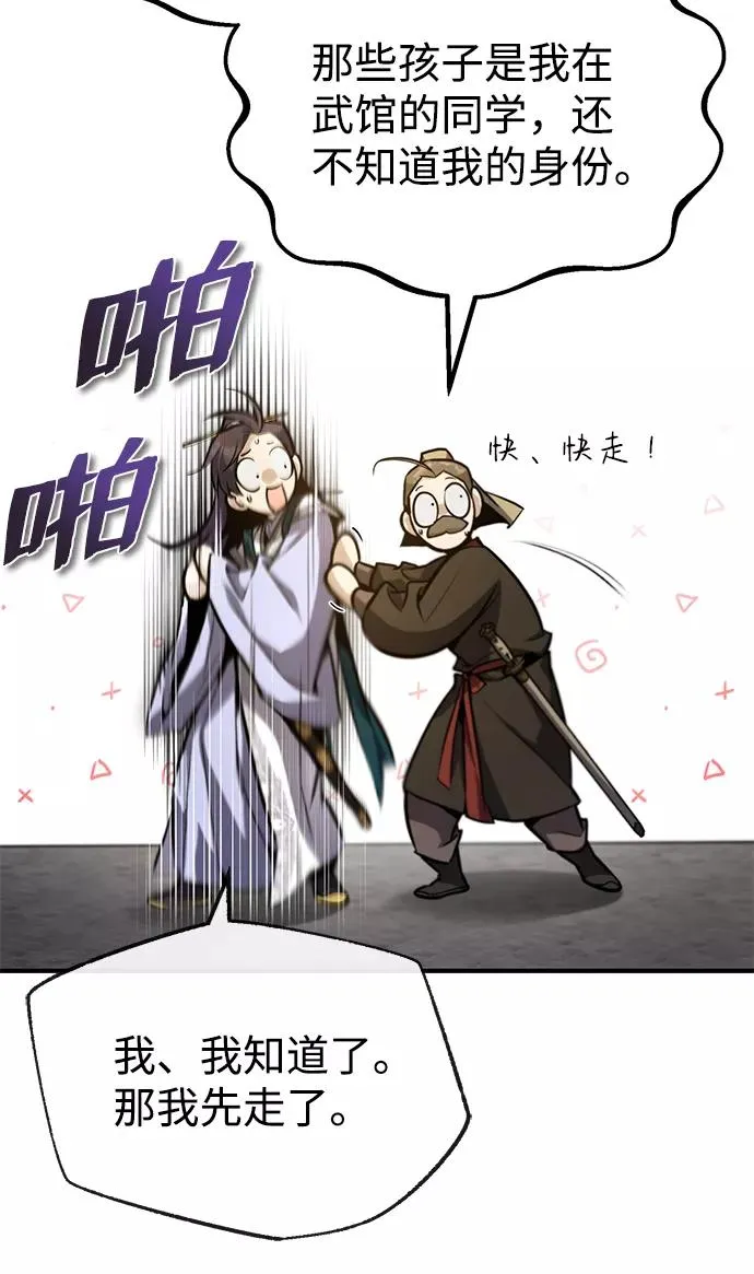 [第41话] 就当做没看见吧19