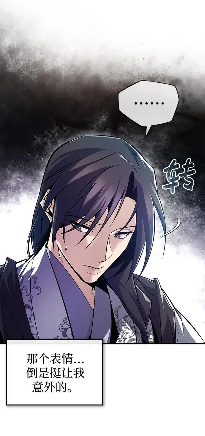 [第57话] 只是因为好奇23