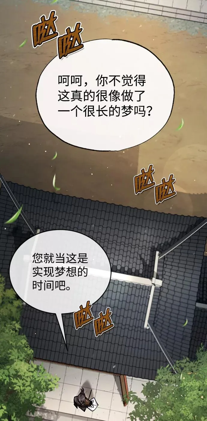 [第47话] 你是最棒的老师20
