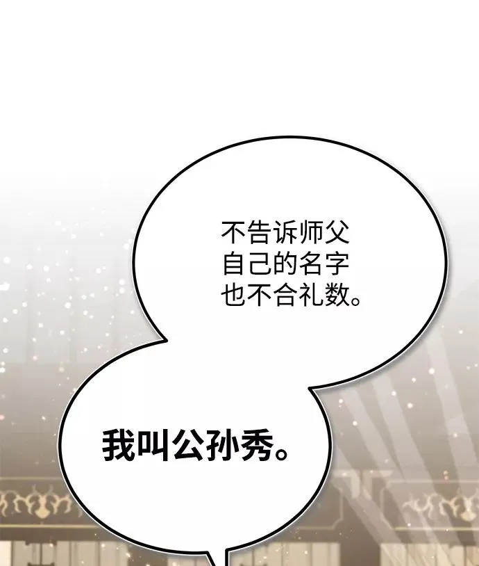 [第35话] 那就那么做吧29