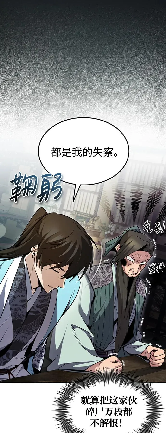 [第52话] 吃了熊心豹子胆43