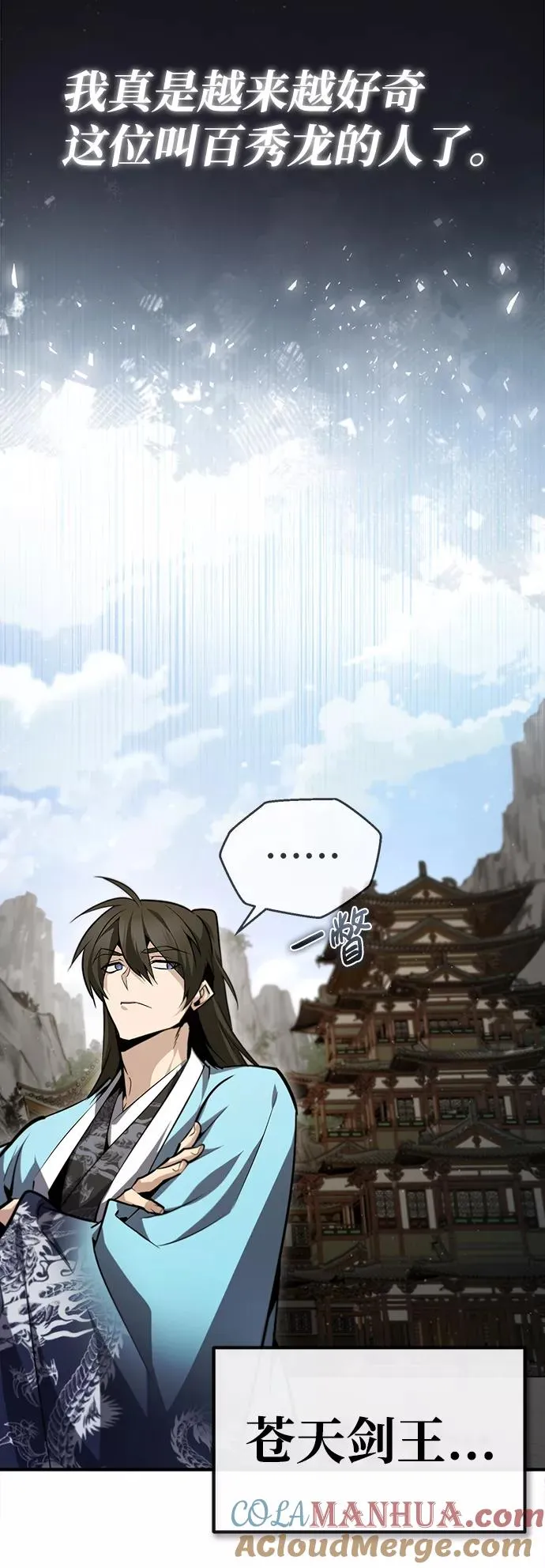 [第44话] 你别多管闲事57