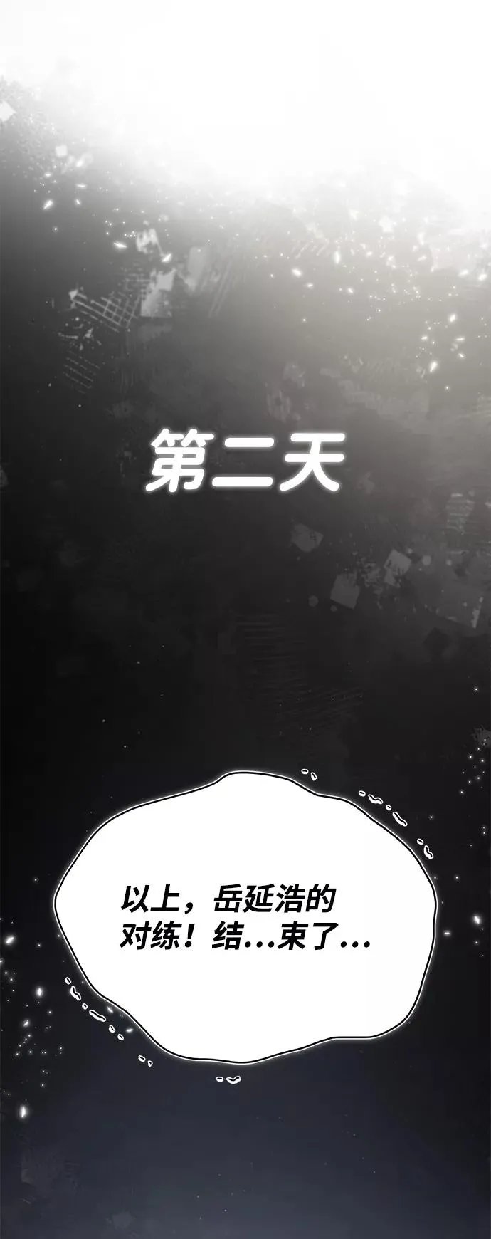 [第27话] 还没清醒呢！2