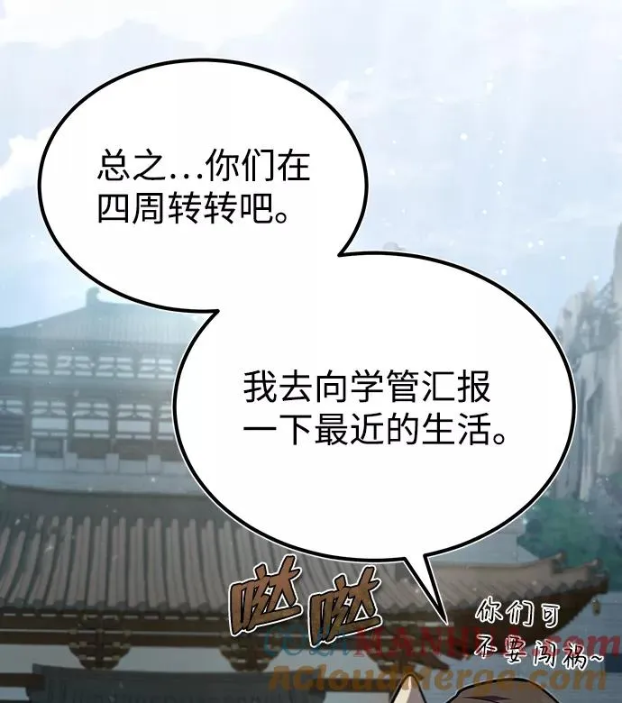 [第37话] 好好想想6