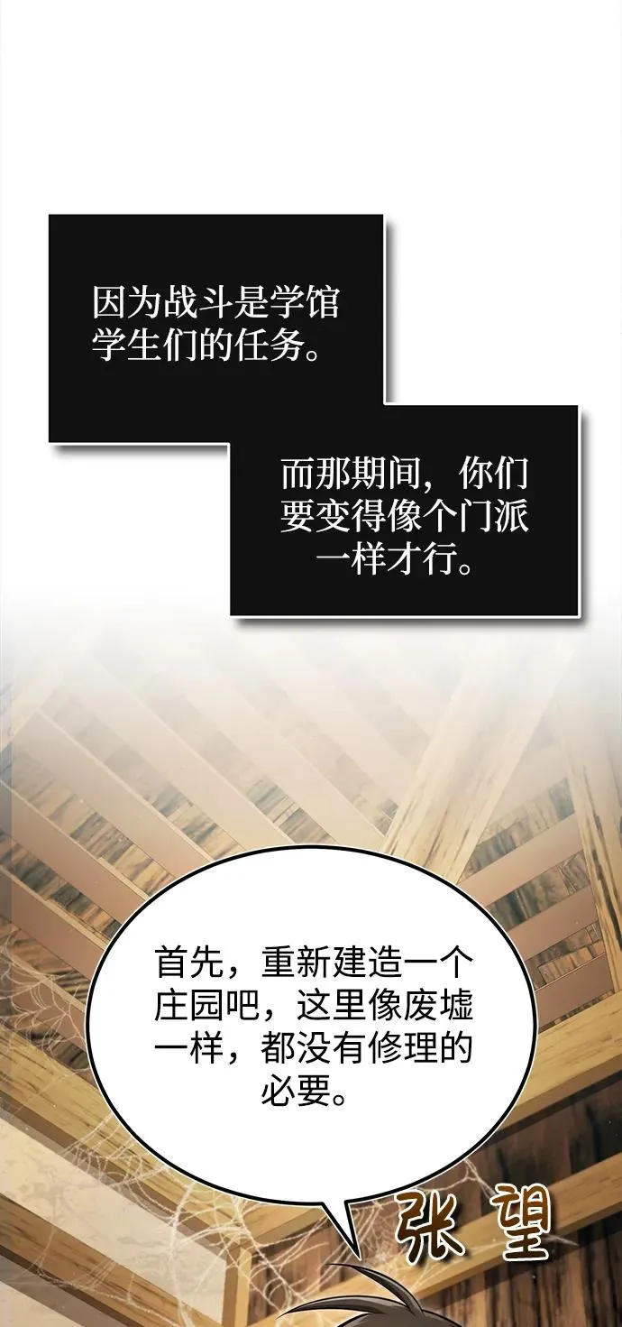 [第64话] 更生门82