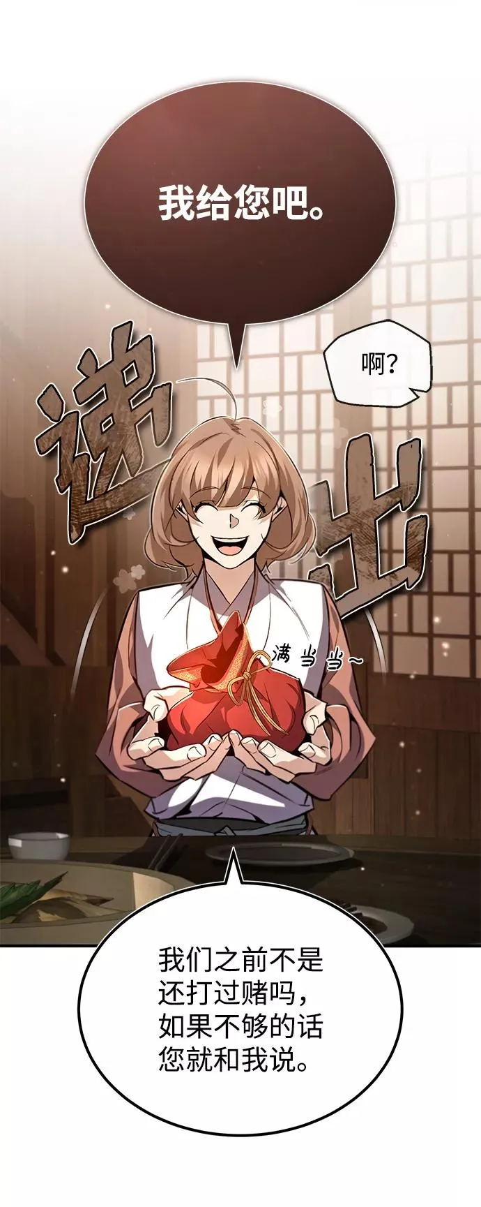 [第33话] 真是吵闹呢62