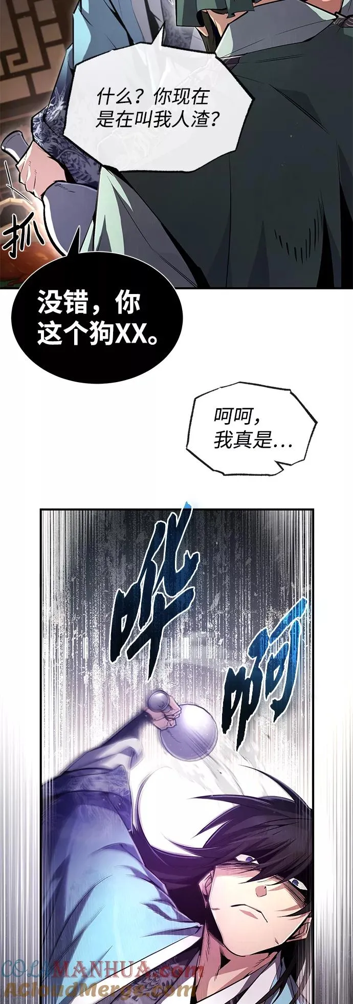 [第50话] 渐渐暴露本性了（第1季 最终话）78