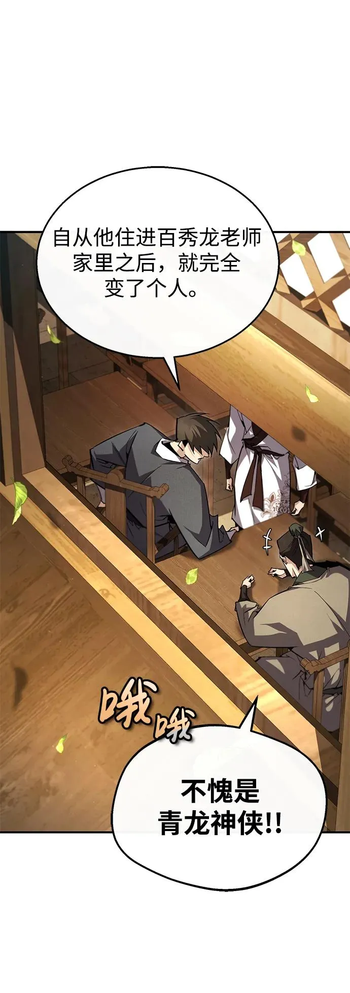 [第87话] 你有交往的对象吗？6