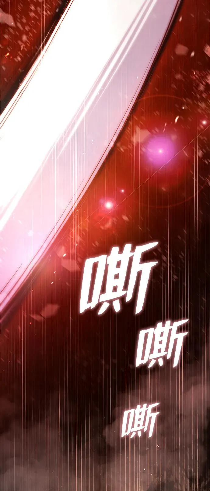 [第81话] 会有点痛2