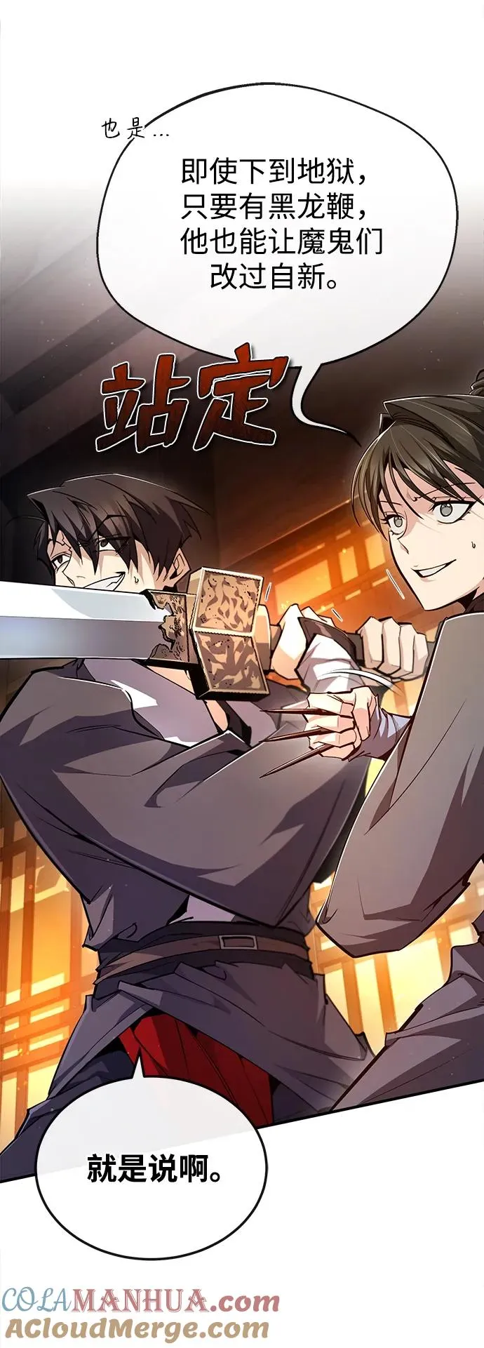 [第77话] 好，那么…36