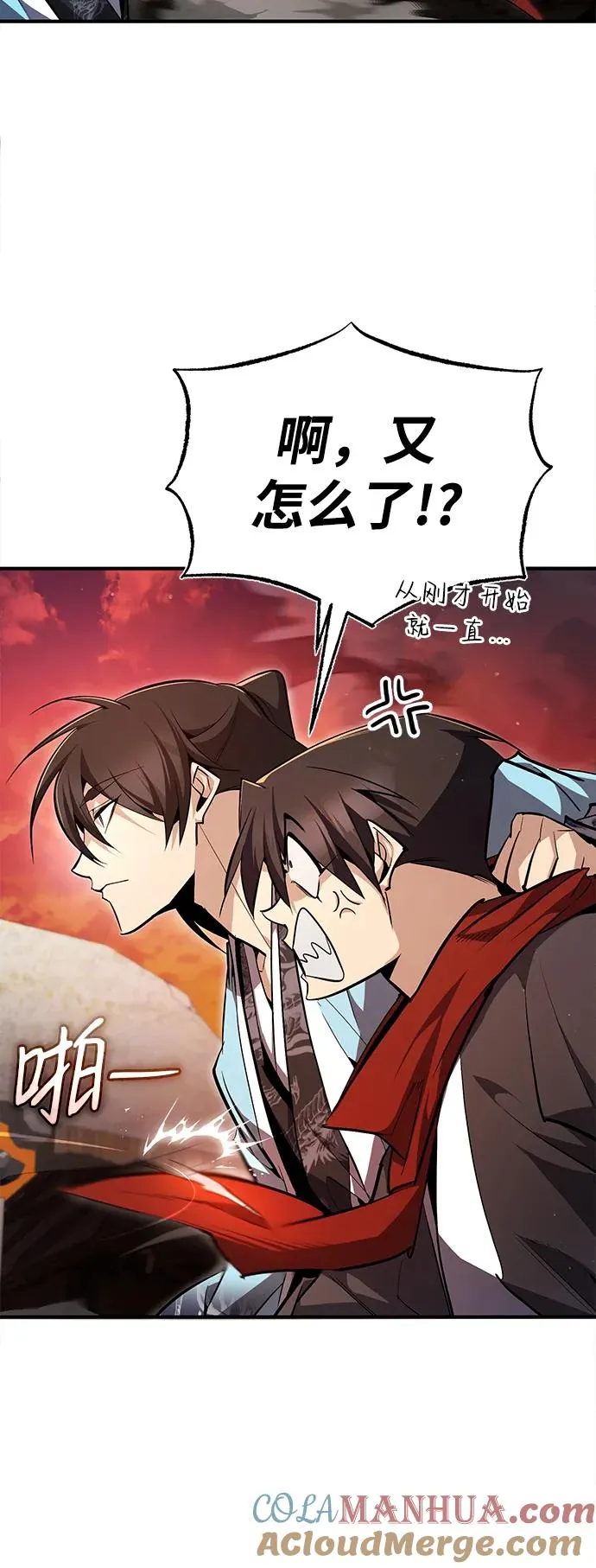 [第68话] 刚刚那把剑51