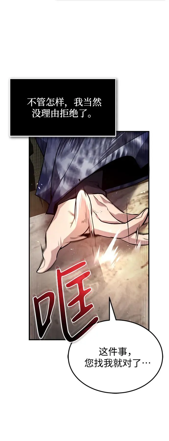 [第55话] 来者是谁？79