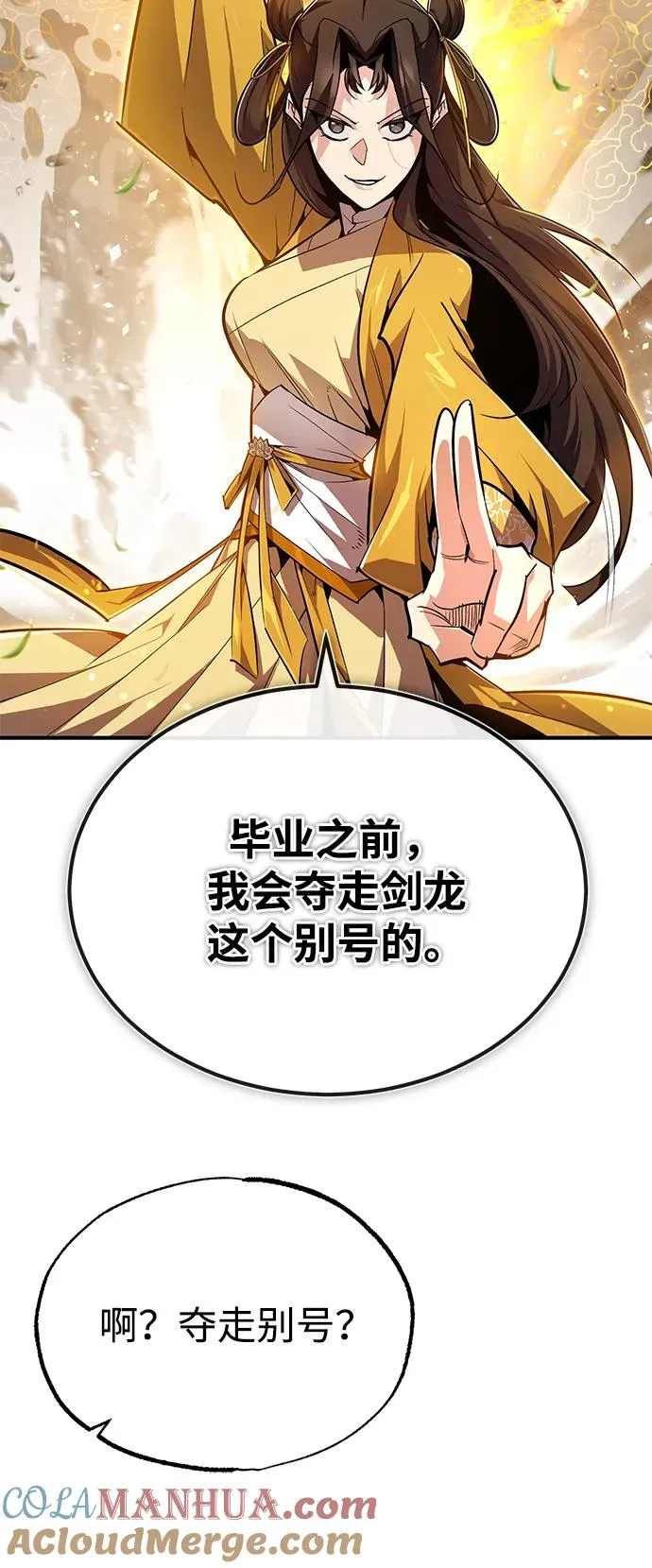 [第88话] 我也参加57