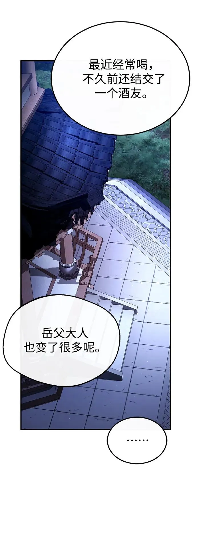 [第98话] 欢迎你下次再来32