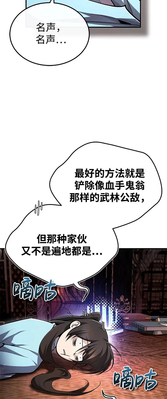 [第99话] 迫切地想要（第2季 最终话）80