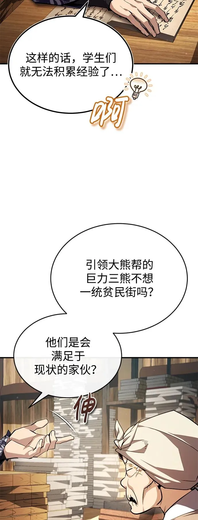 [第69话] 要好好干啊！46