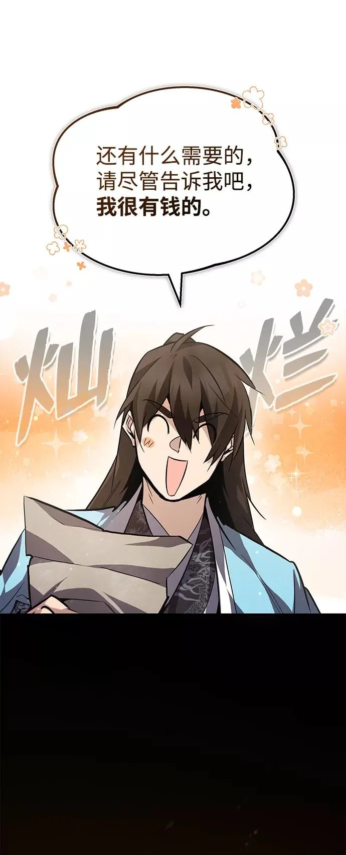 [第33话] 真是吵闹呢46