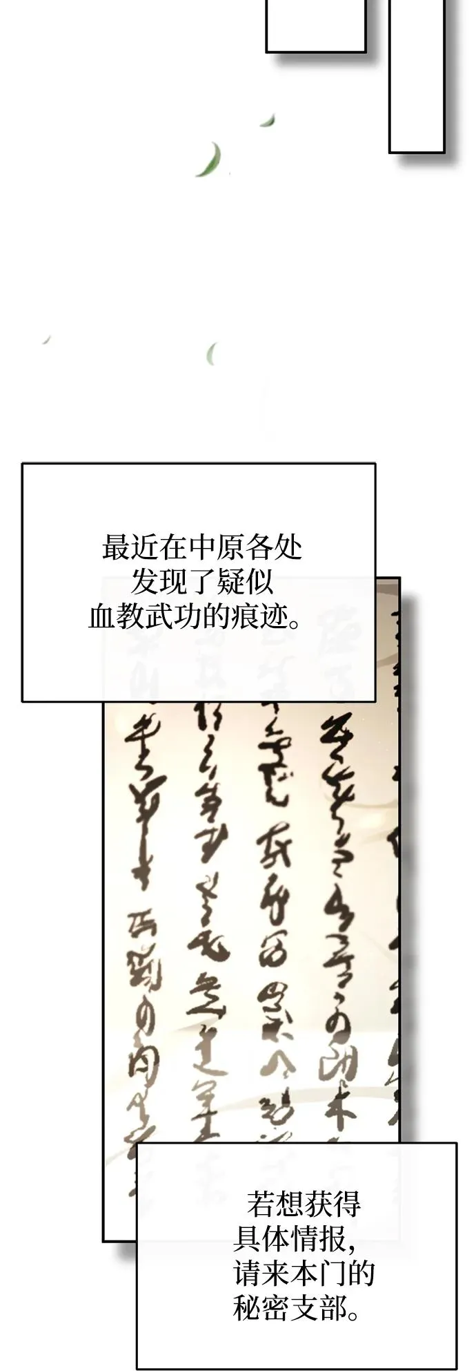 [第99话] 迫切地想要（第2季 最终话）70