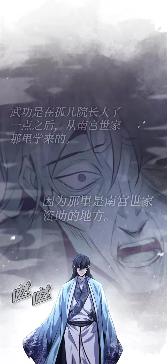 [第39话] 什么啊，竟然是真的？91