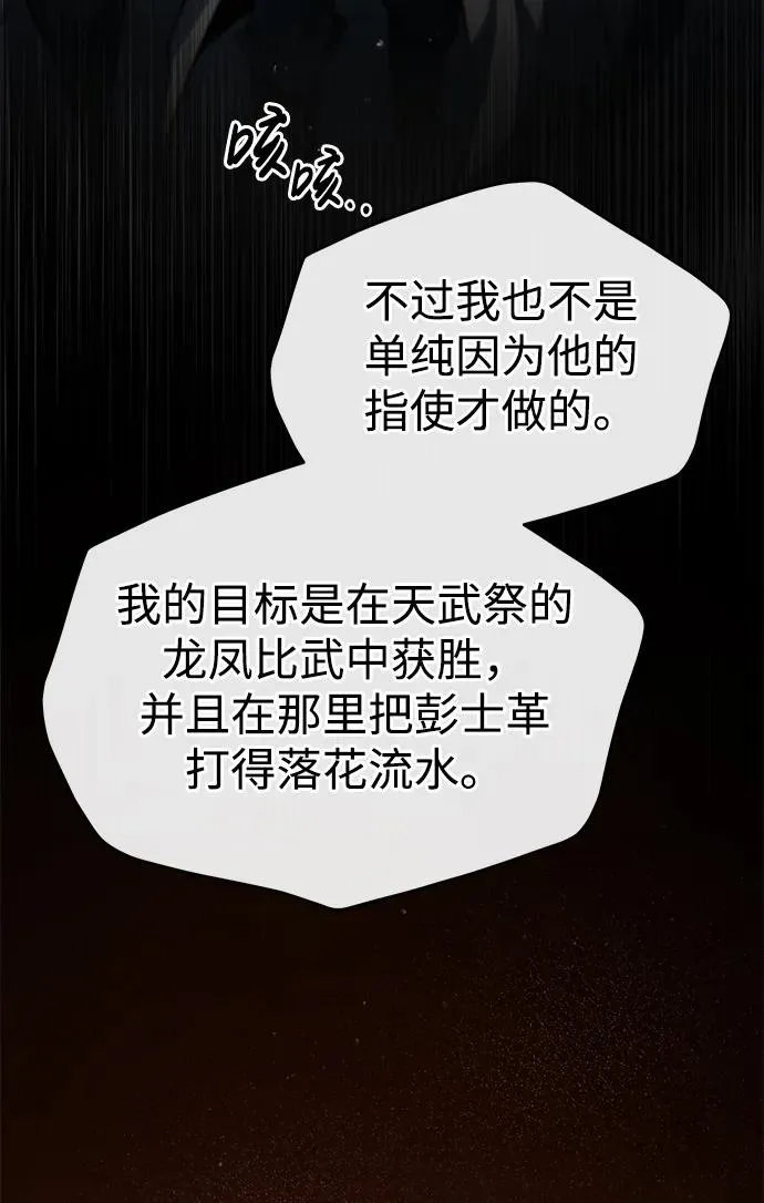 [第87话] 你有交往的对象吗？53