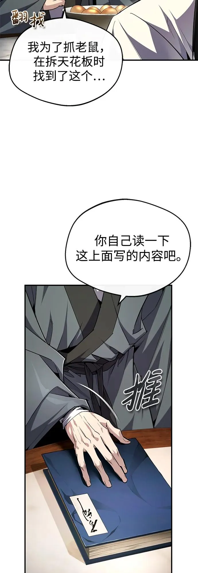 [第96话] 好久不见10