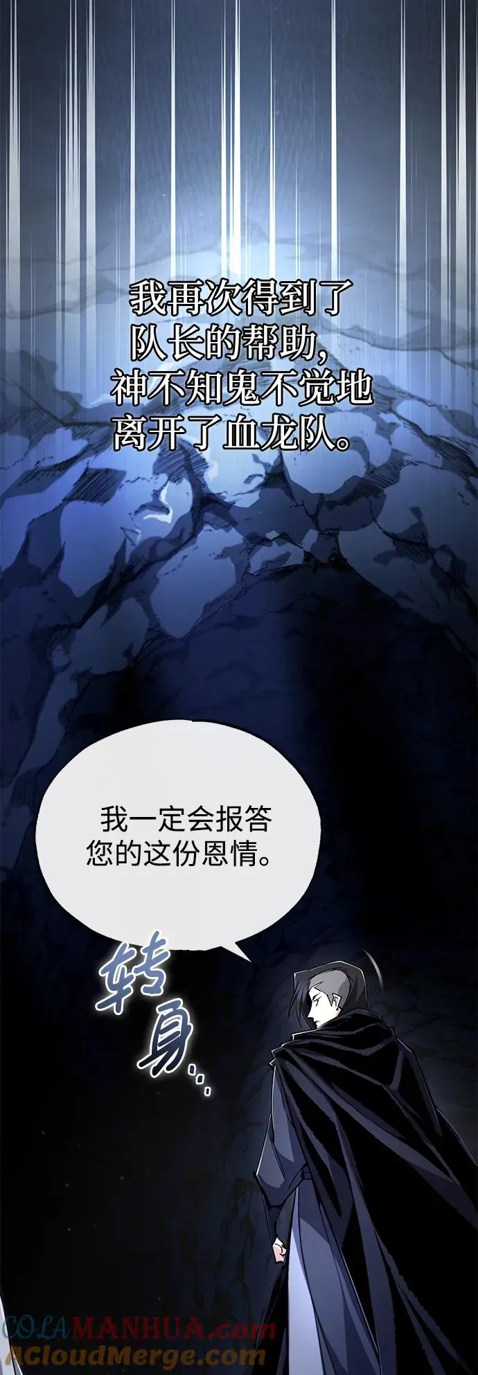 [第98话] 欢迎你下次再来6