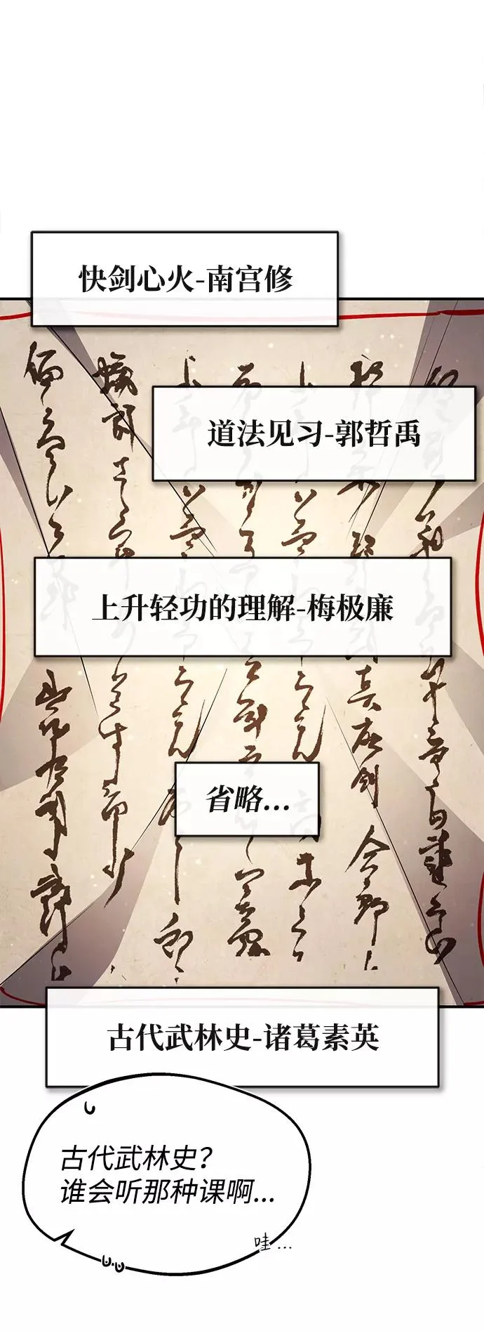 [第49话] 做好拼命的准备吧！77