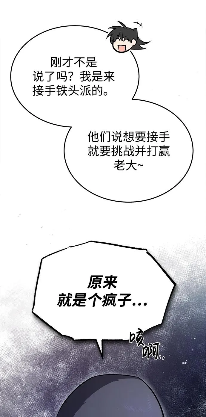 [第63话] 活得像个人一样吧70