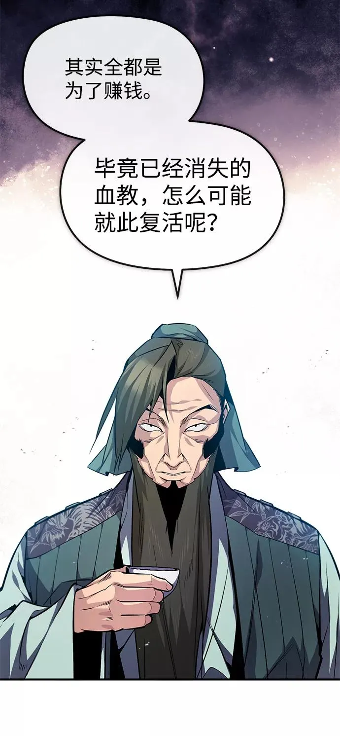 [第50话] 渐渐暴露本性了（第1季 最终话）43