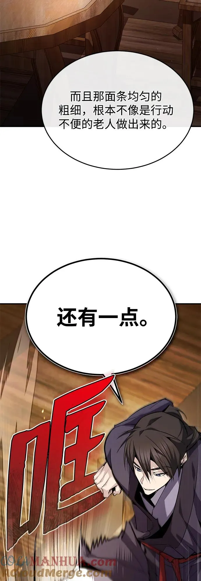 [第63话] 活得像个人一样吧9