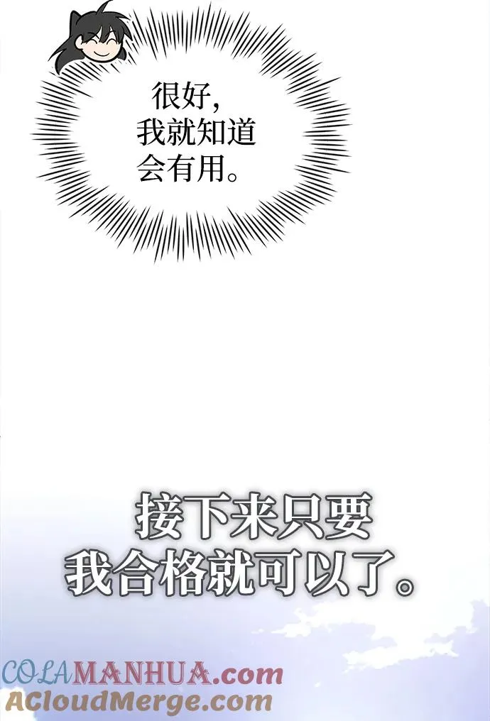 [第75话] 什么下次6