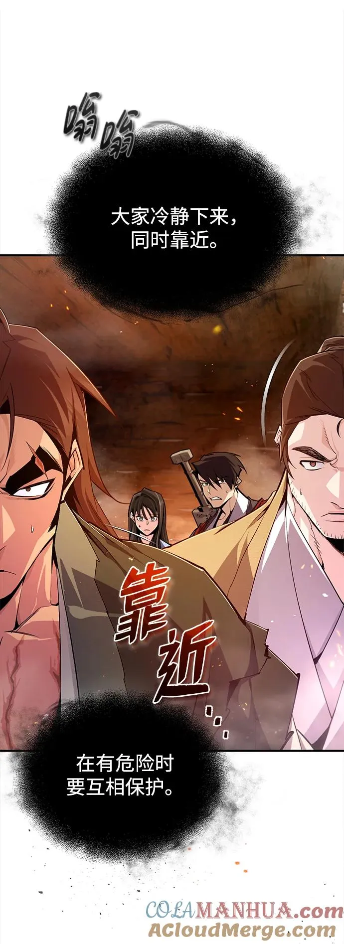 [第71话] 去恶人谷60