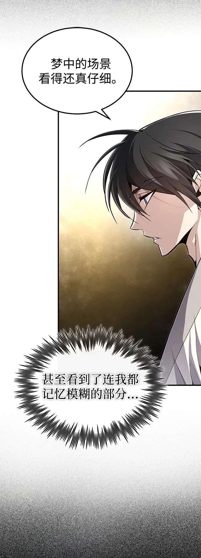 [第96话] 好久不见28