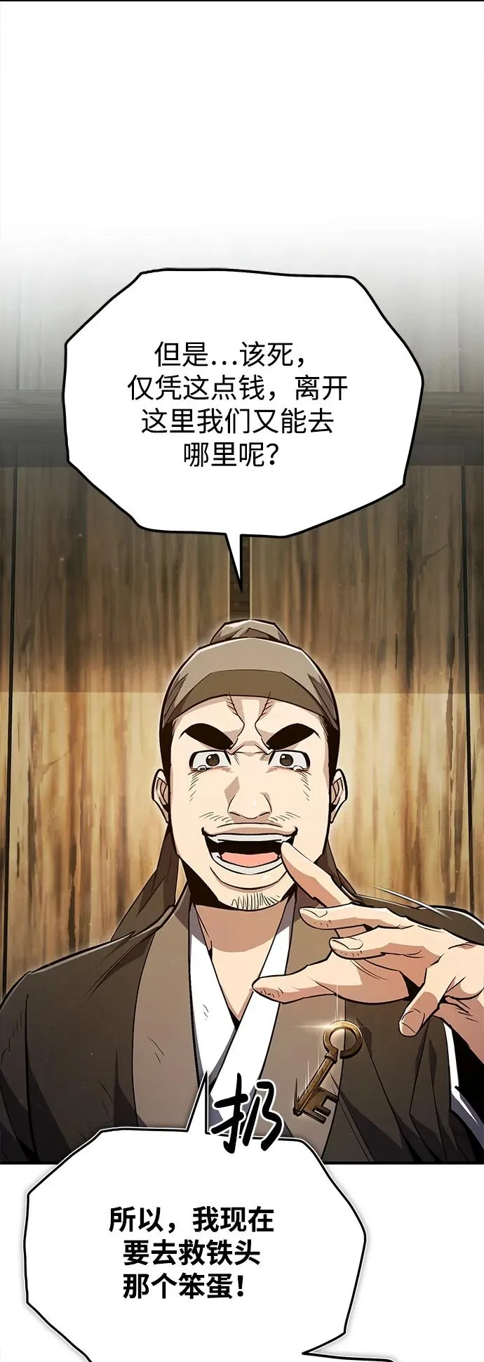 [第64话] 更生门62