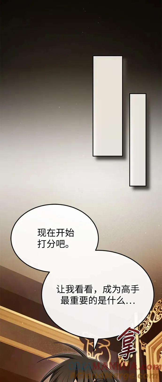 [第84话] 我们秀龙万岁！92