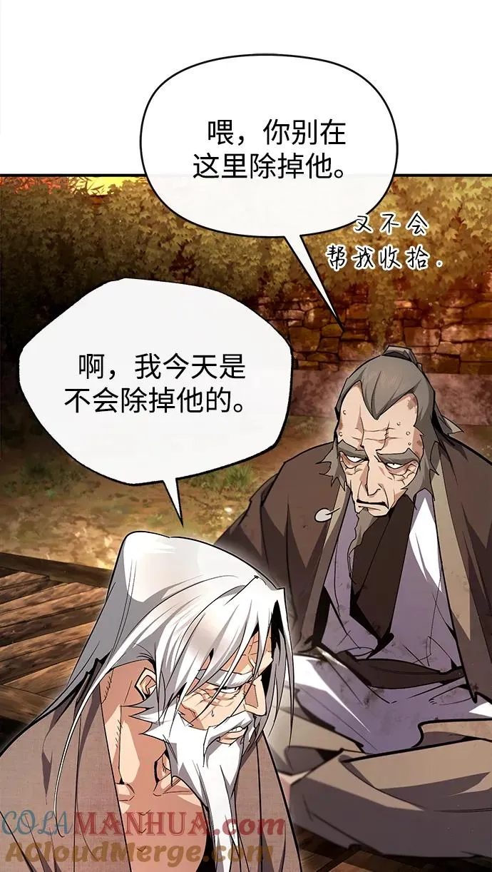 [第75话] 什么下次90