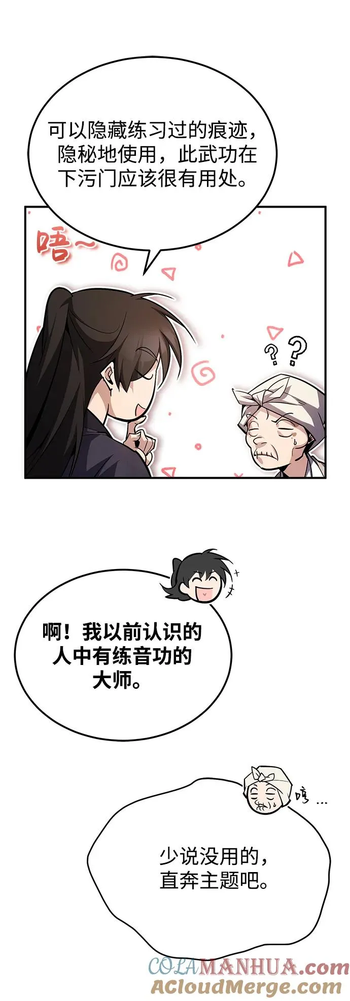 [第63话] 活得像个人一样吧6