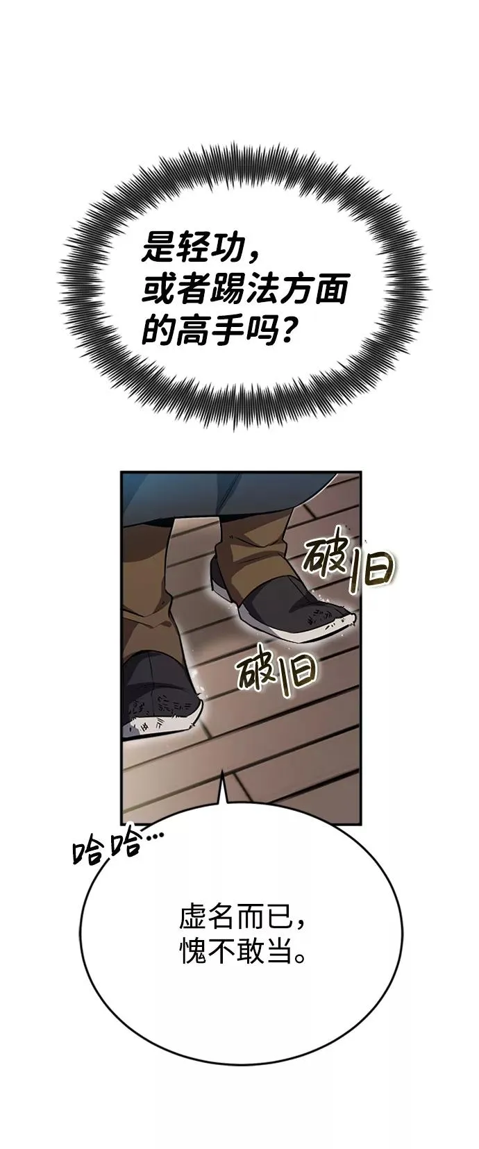 [第4话] 难怪熟悉5