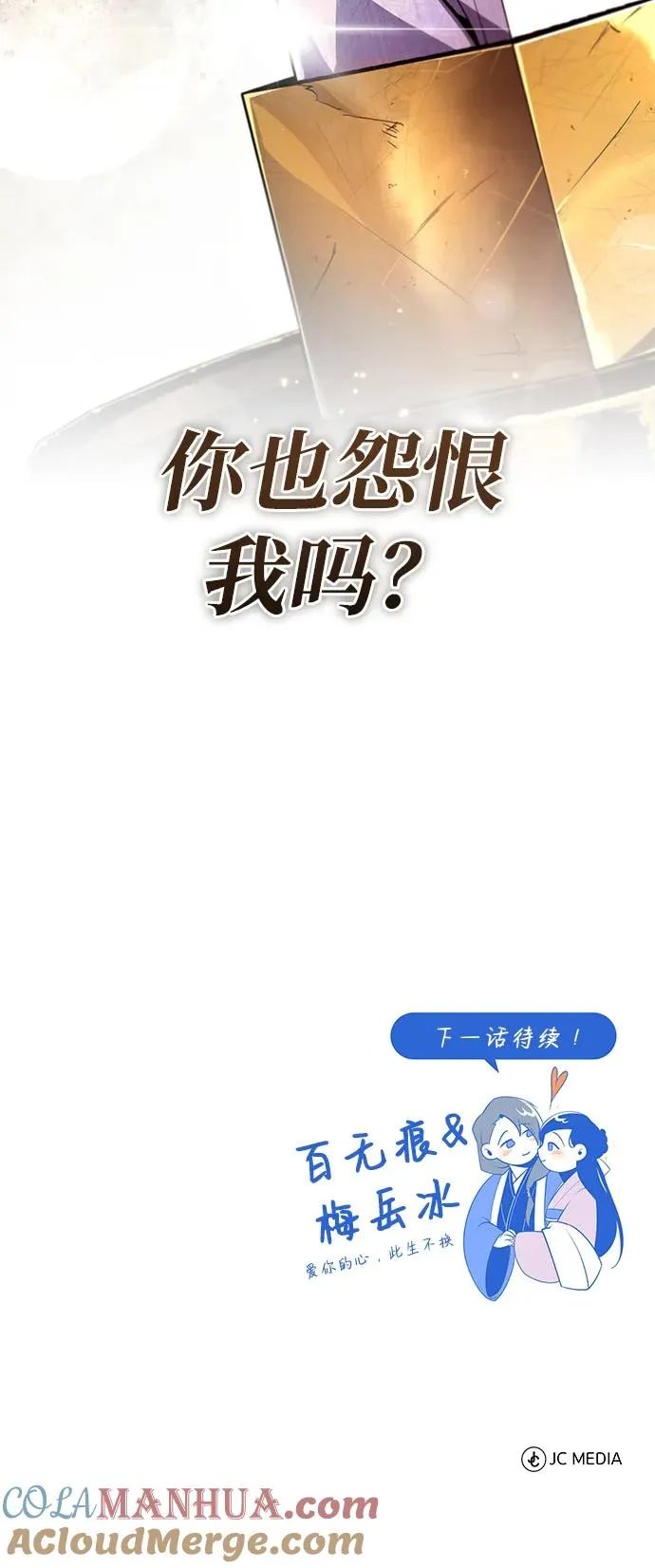 [第94话] 岳冰…93