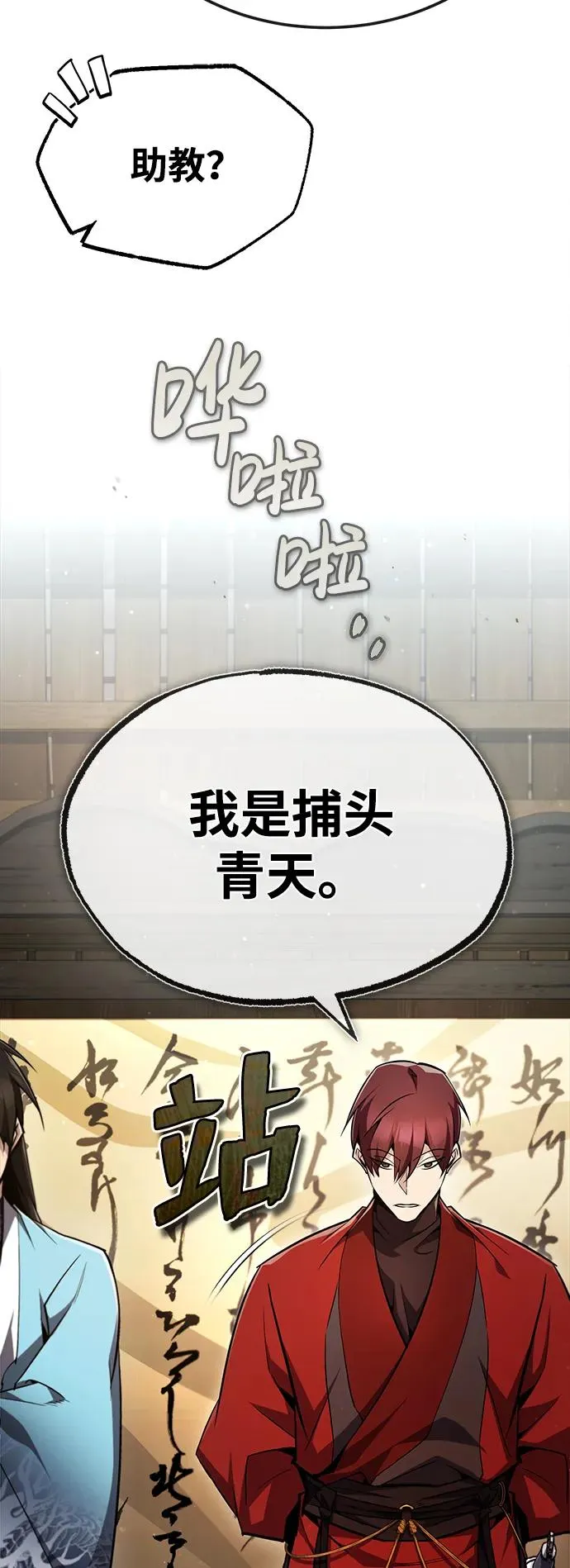 [第61话] 给我上！86