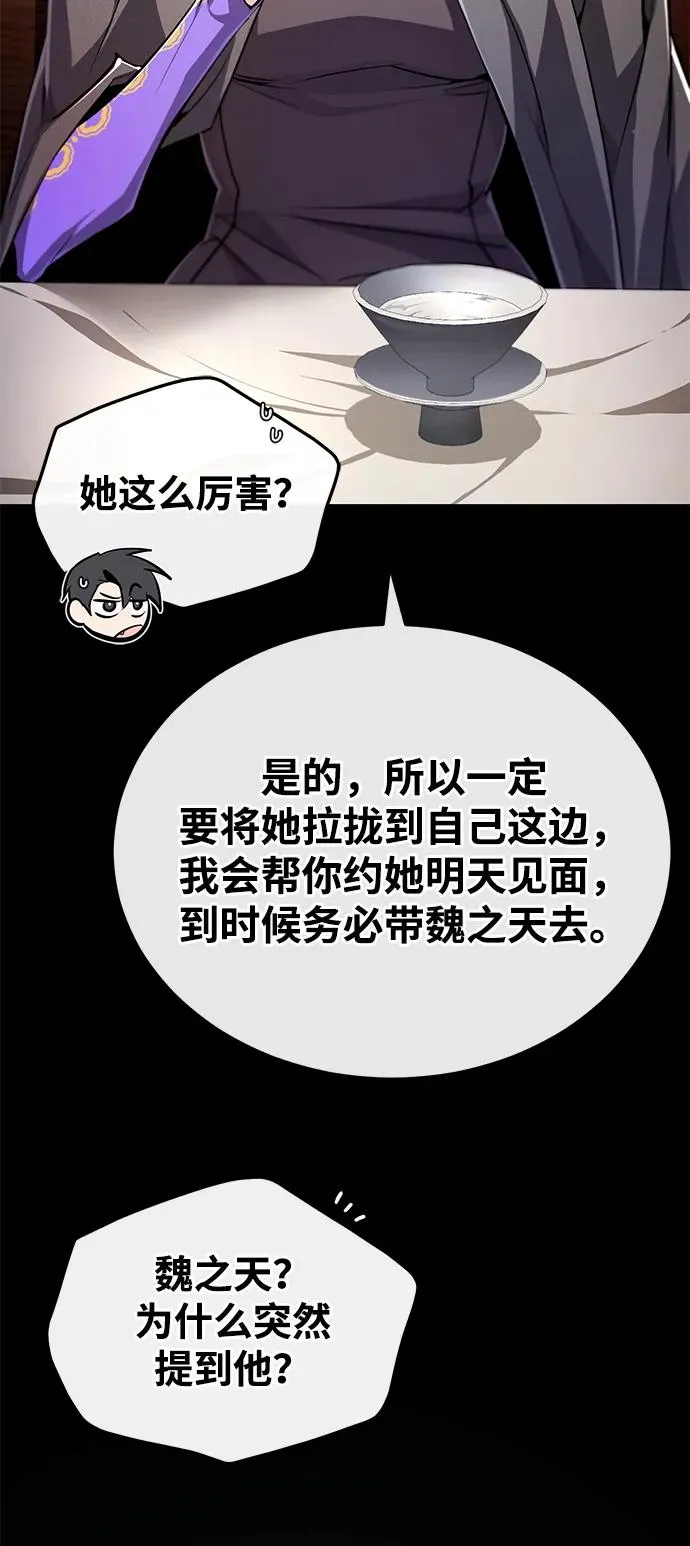 [第87话] 你有交往的对象吗？87