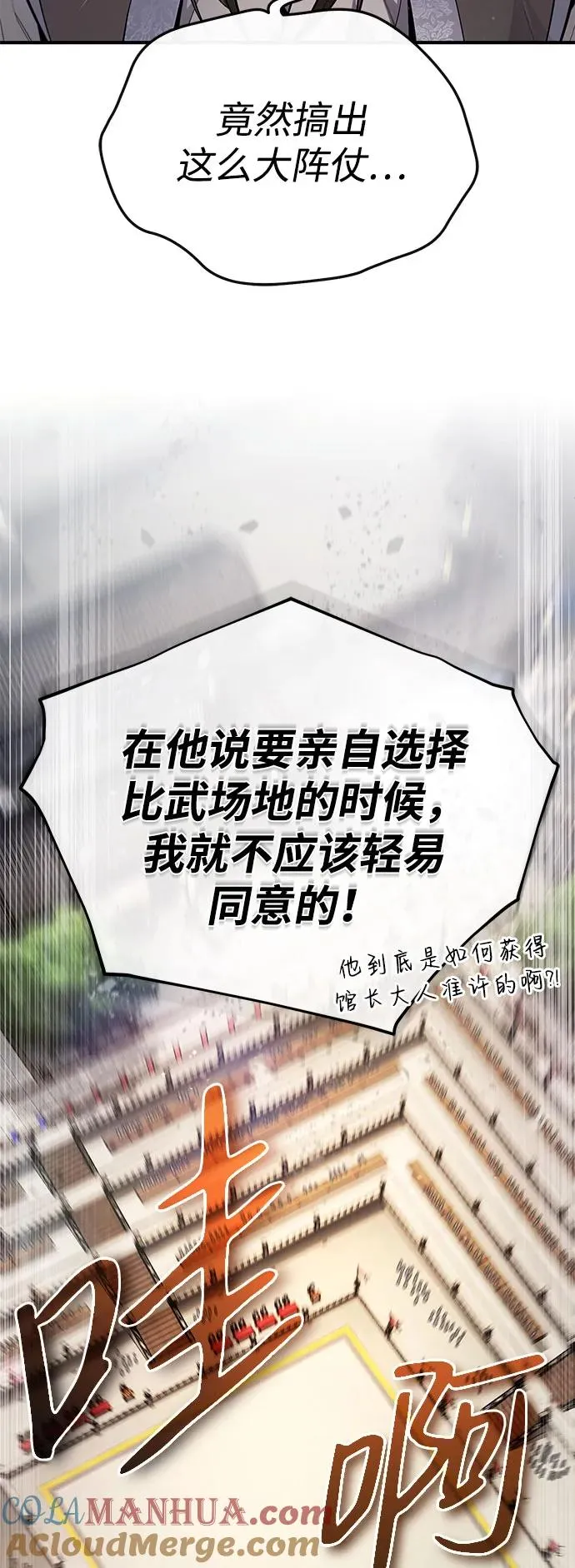 [第91话] 请拭目以待84